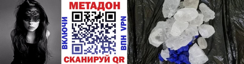 Метадон белоснежный  Свободный 